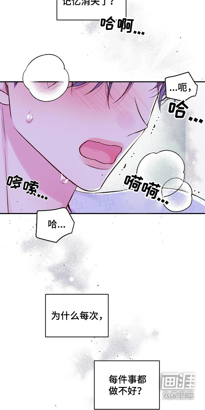 第57章：消失的记忆 