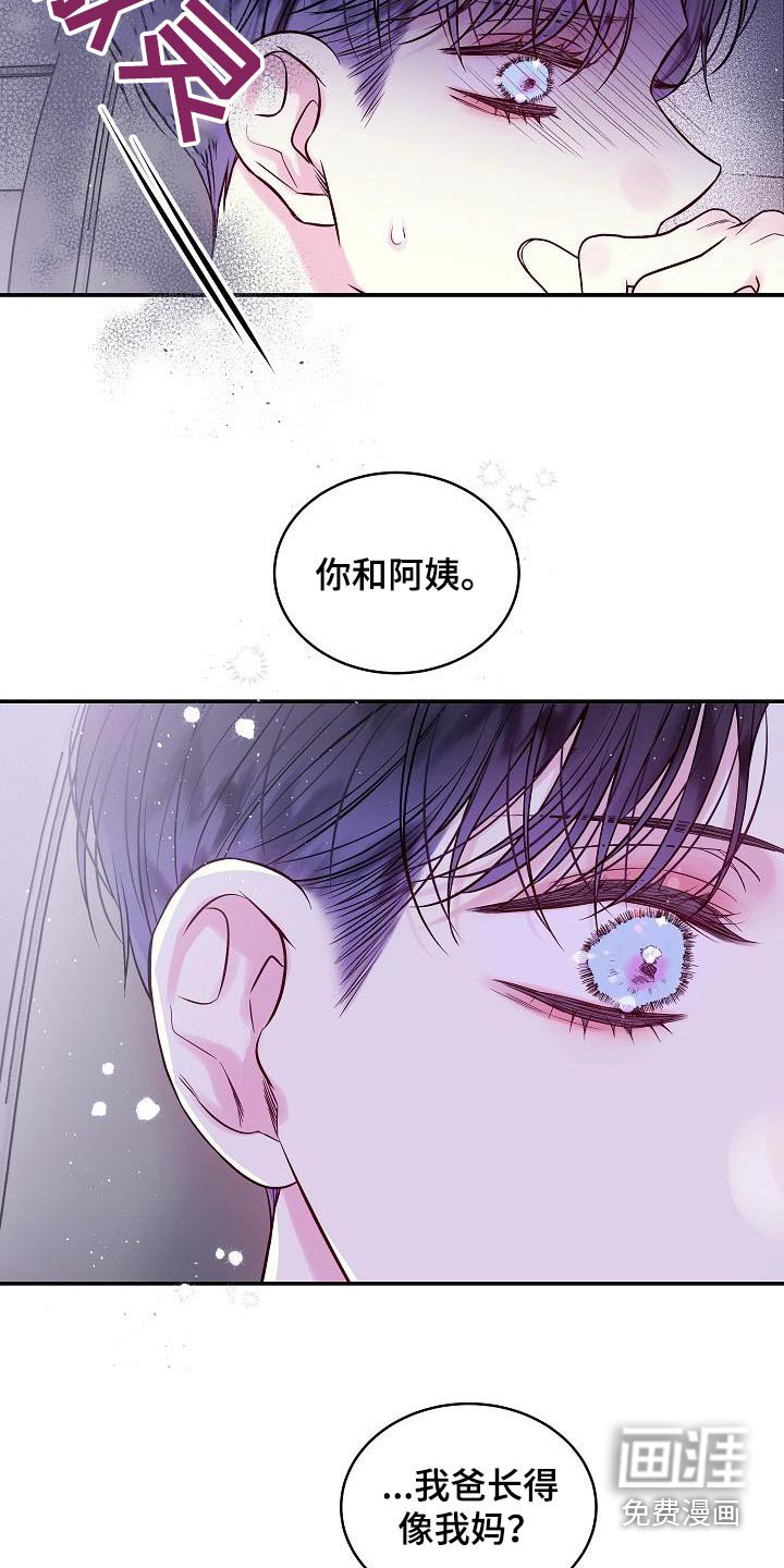第58章：很像