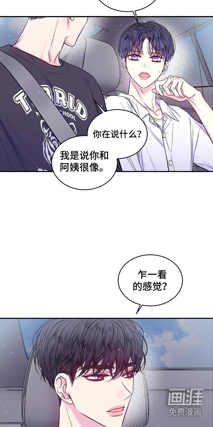 第58章：很像
