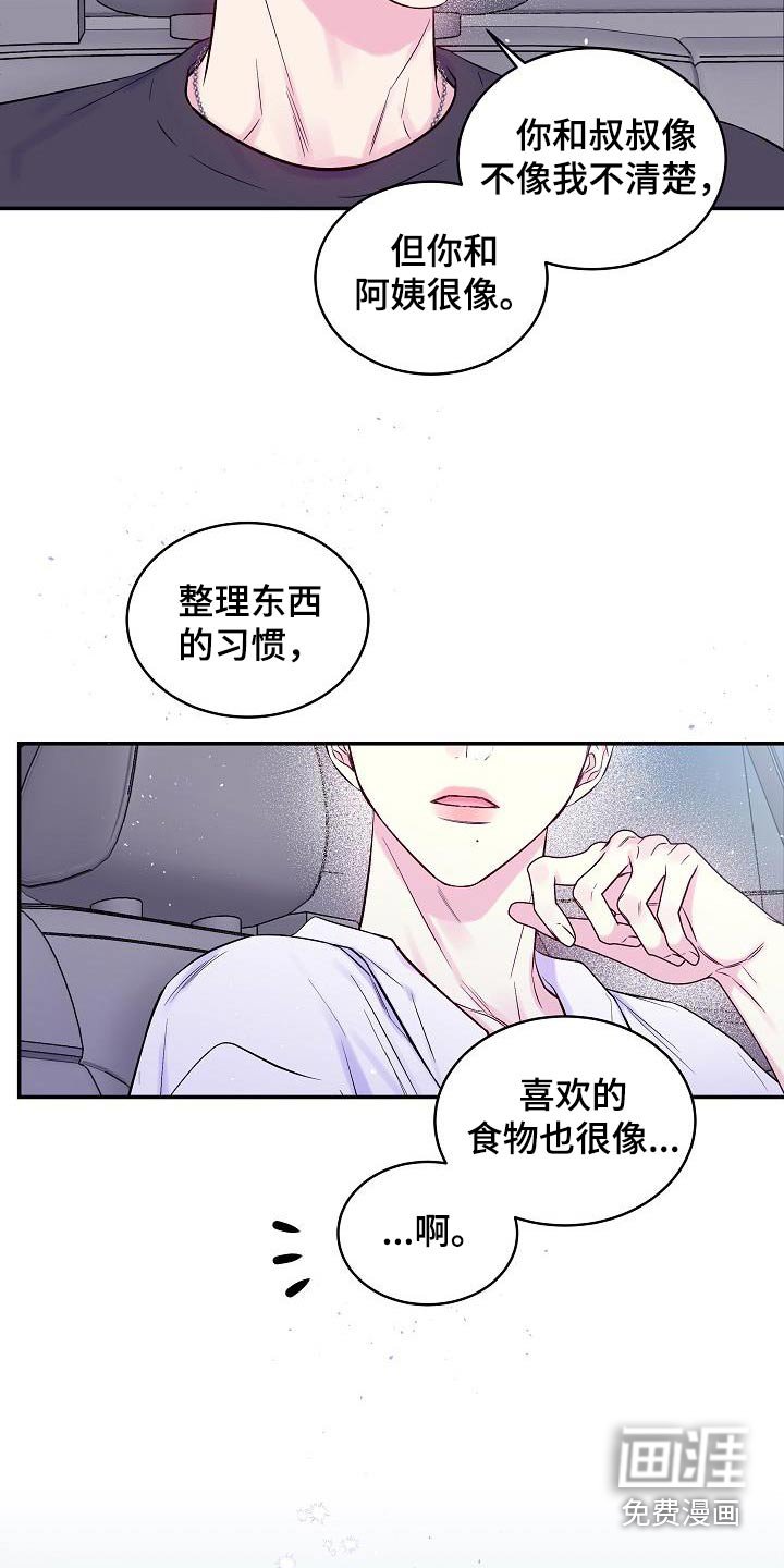 第58章：很像