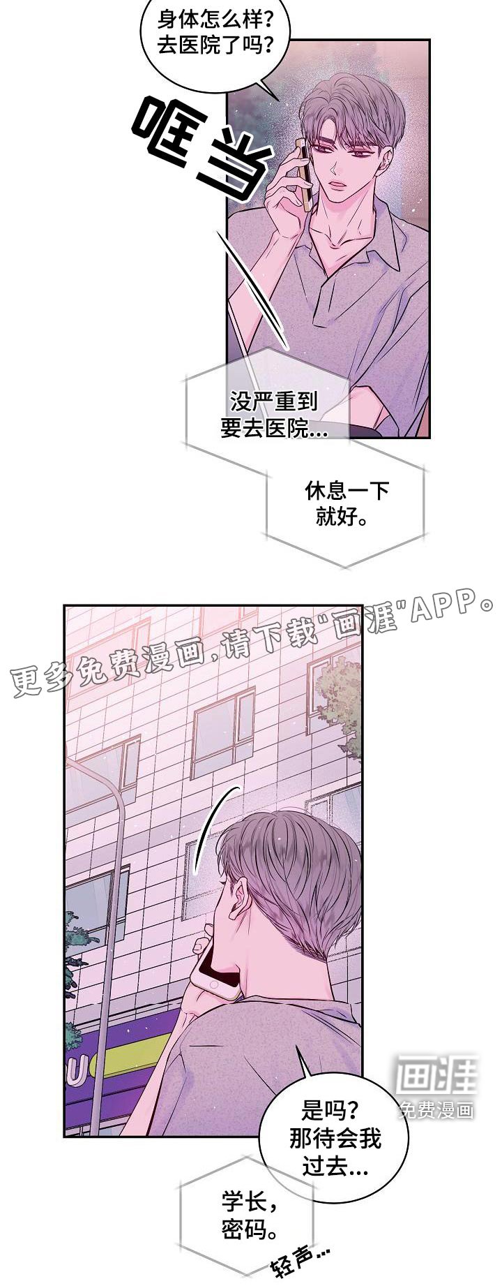 第58章：很像