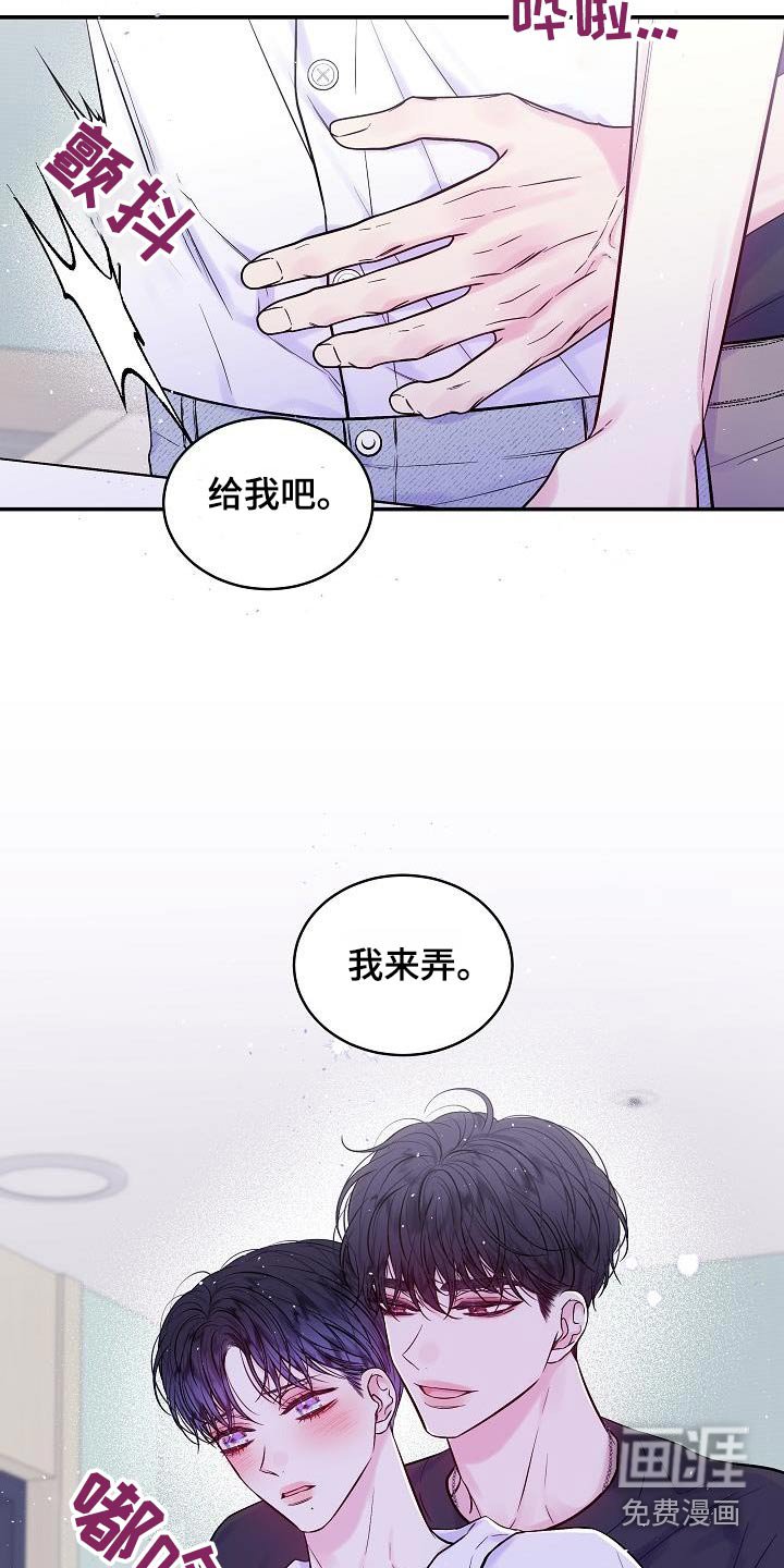 第59章：改变不了