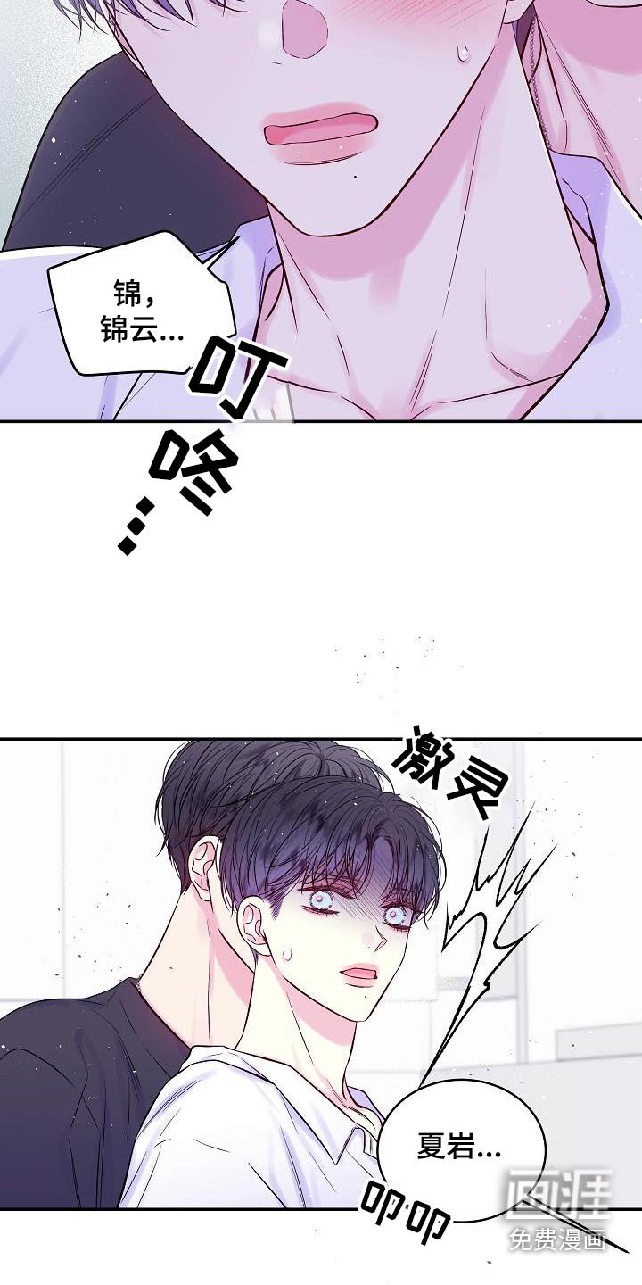 第59章：改变不了