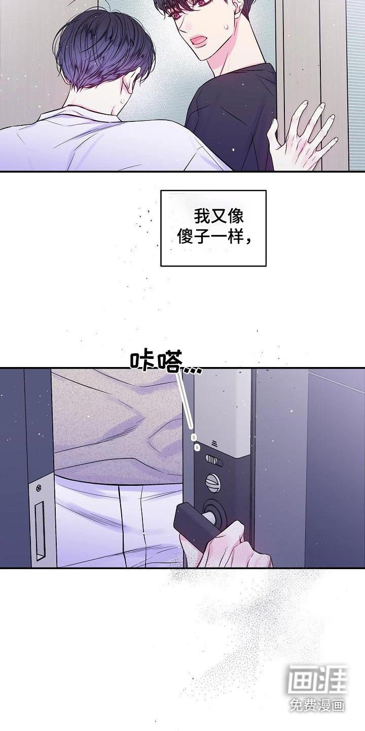 第59章：改变不了
