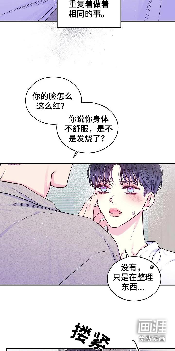 第59章：改变不了