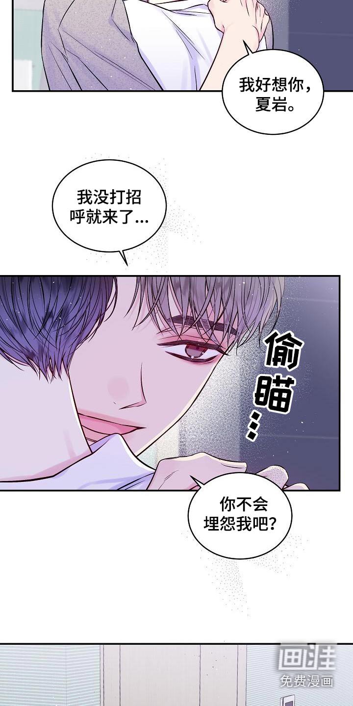 第59章：改变不了