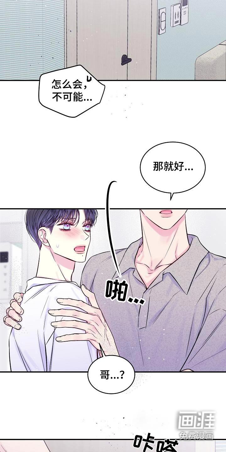 第59章：改变不了