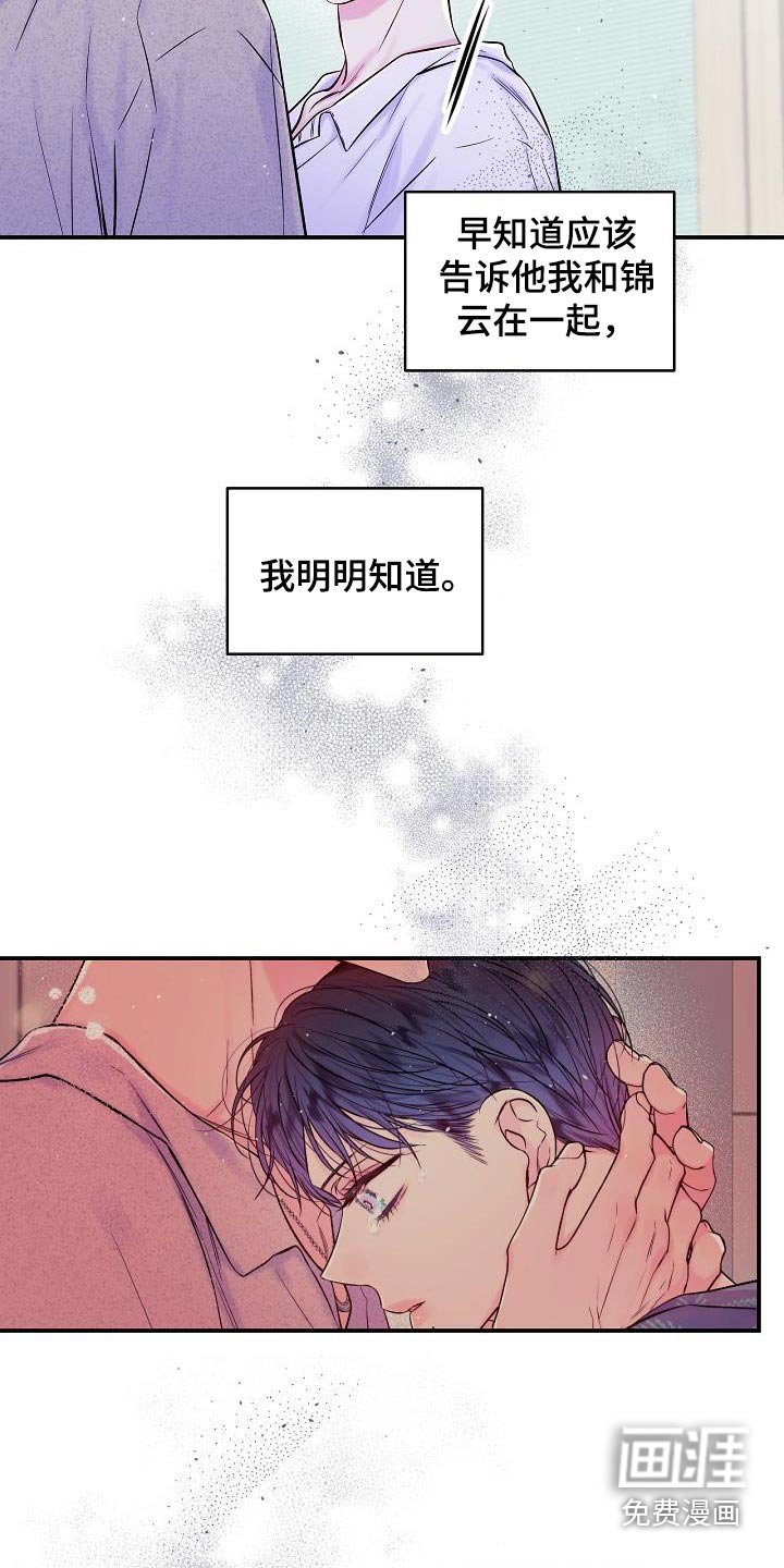 第59章：改变不了