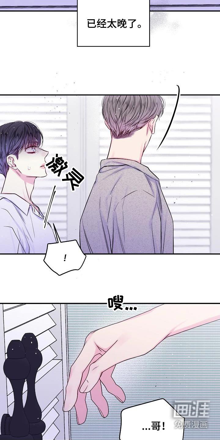 第59章：改变不了