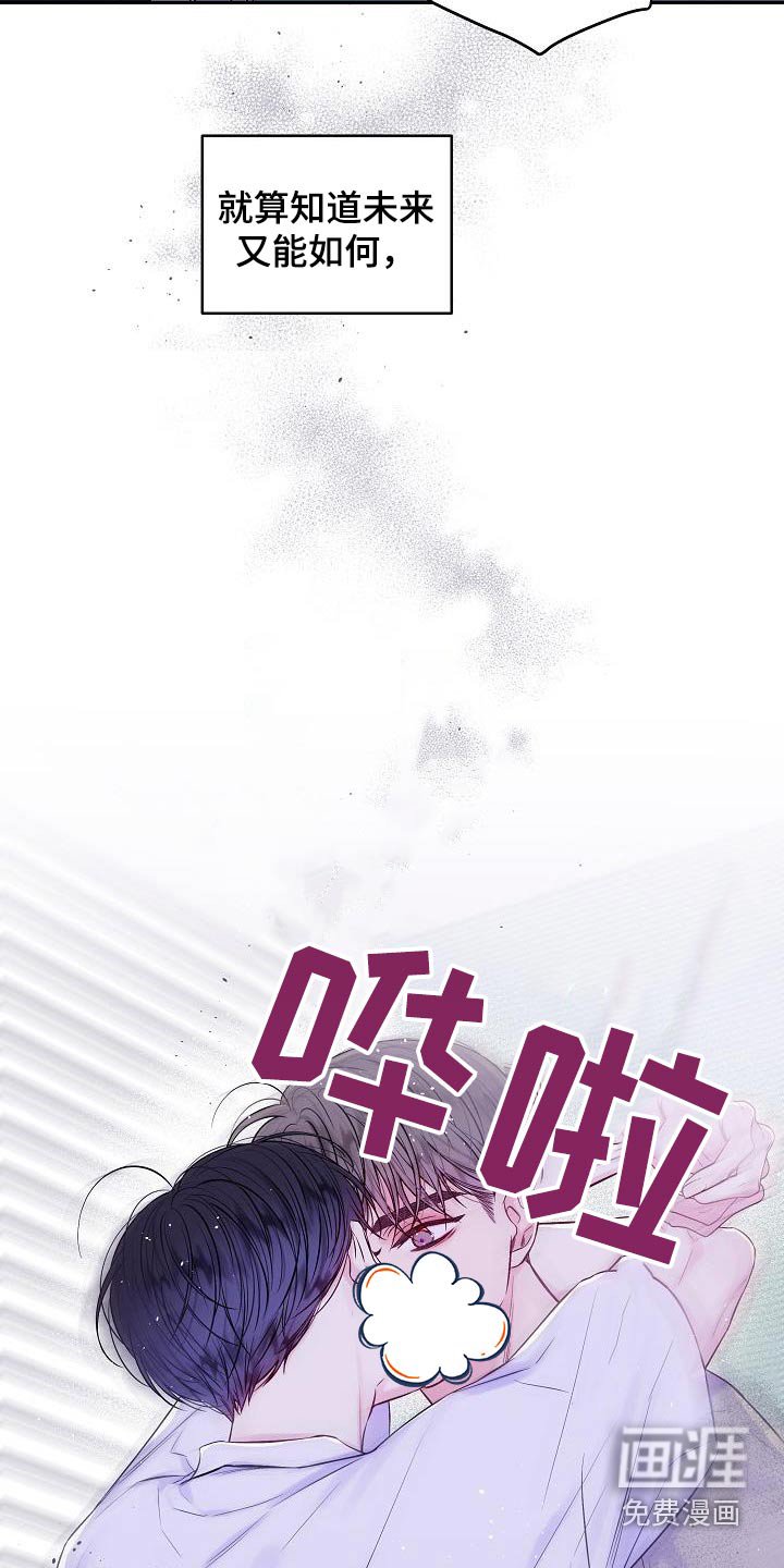 第59章：改变不了