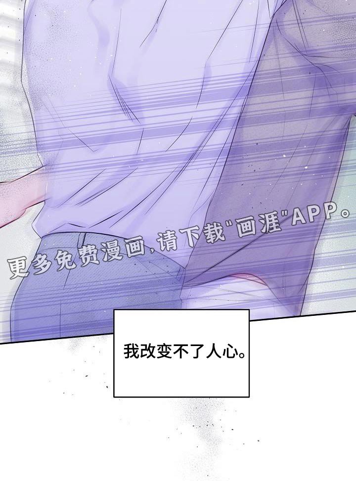 第59章：改变不了