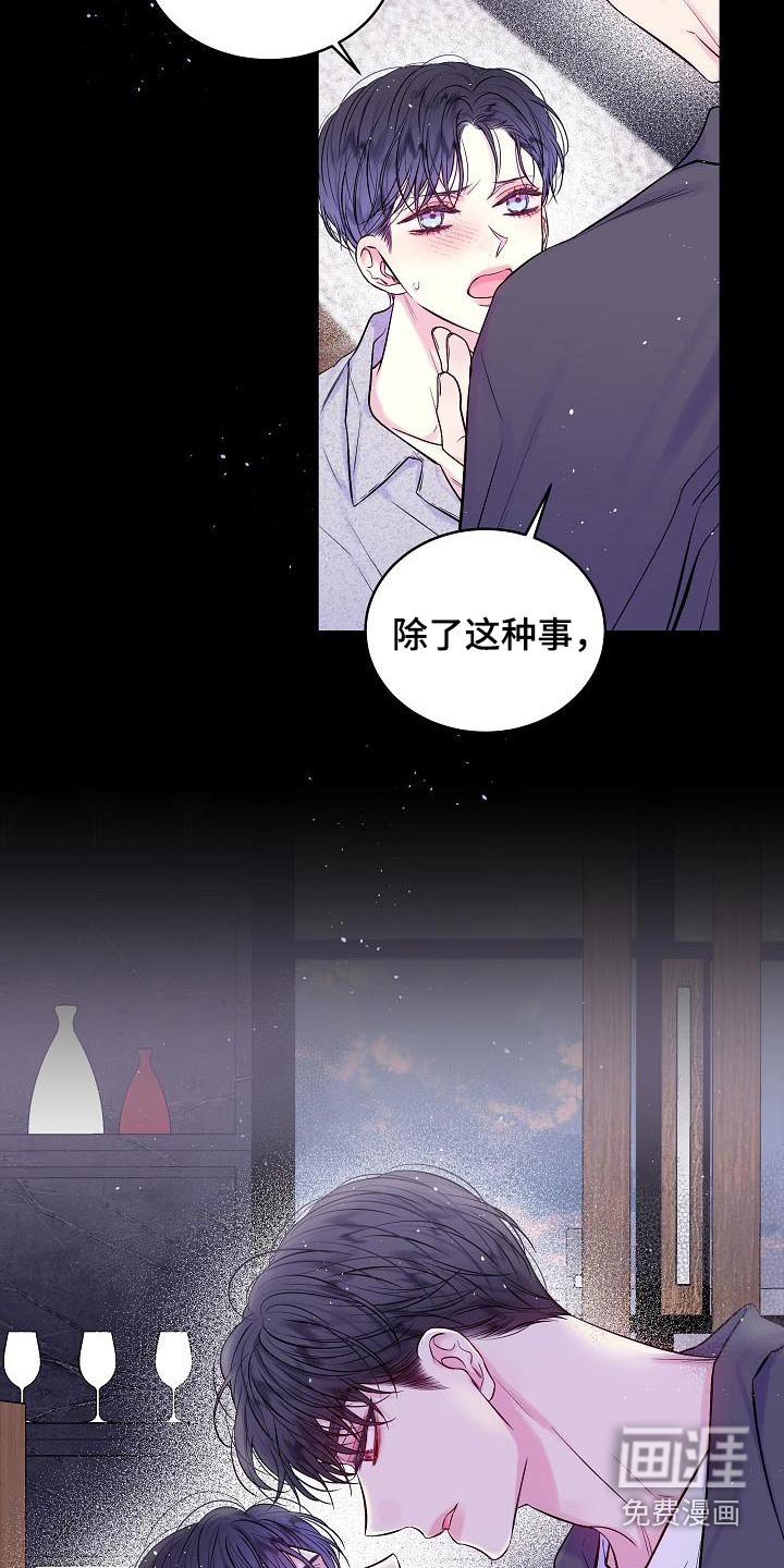 第60章：跟我一起吧 