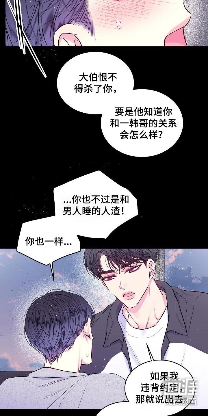 第60章：跟我一起吧 