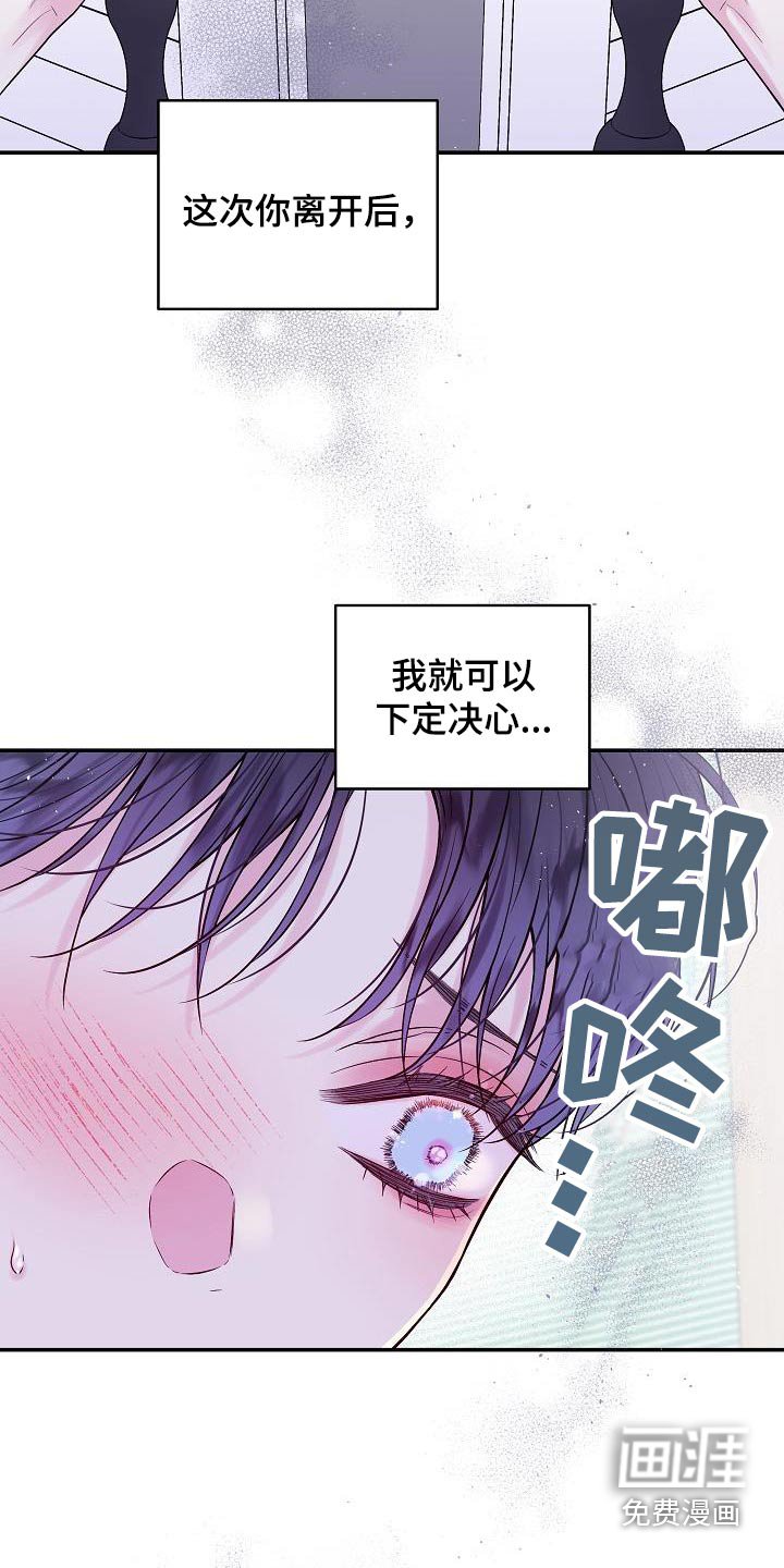 第60章：跟我一起吧 