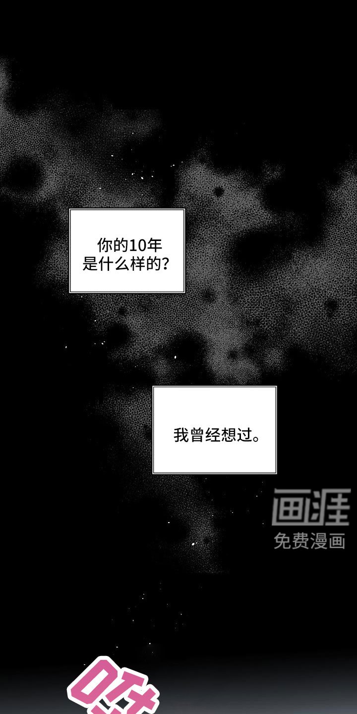 第61章：喜欢上你了