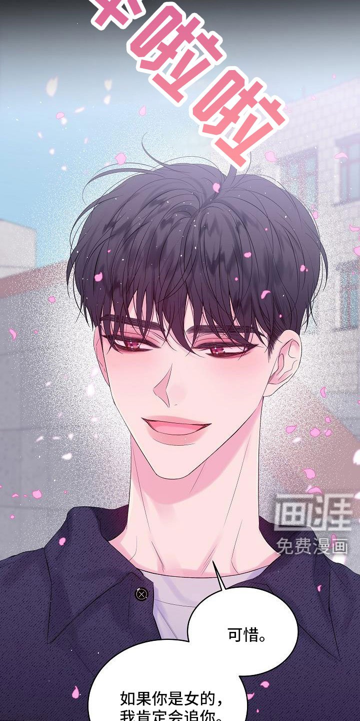 第61章：喜欢上你了