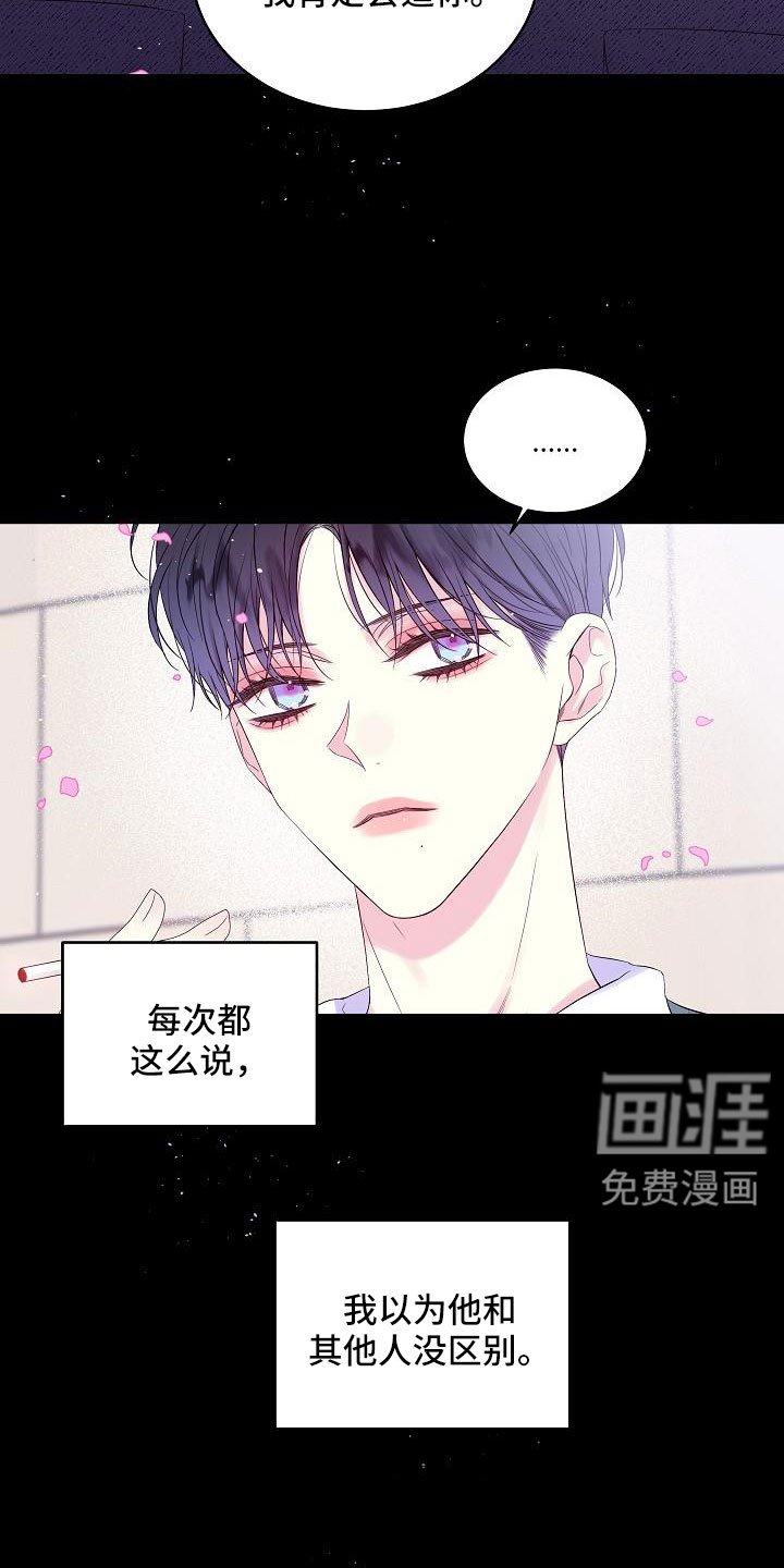 第61章：喜欢上你了