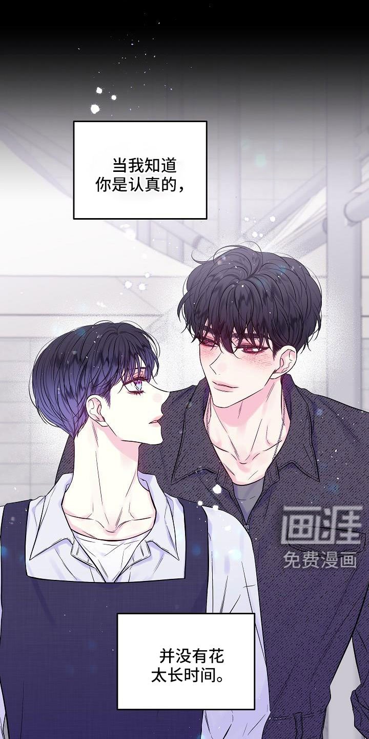 第61章：喜欢上你了