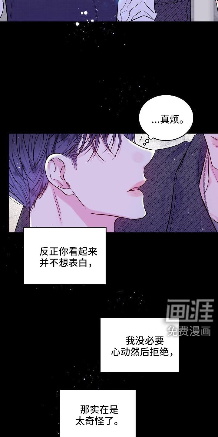 第61章：喜欢上你了