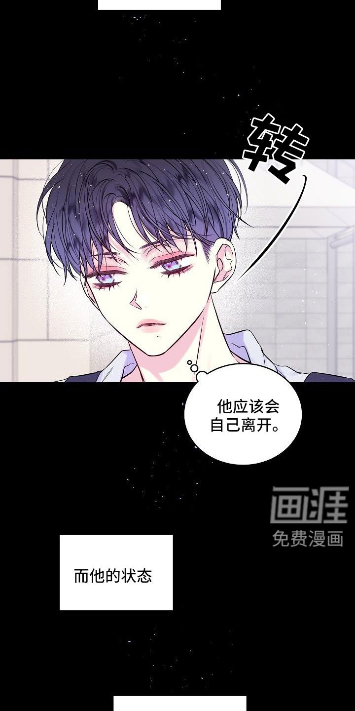 第61章：喜欢上你了