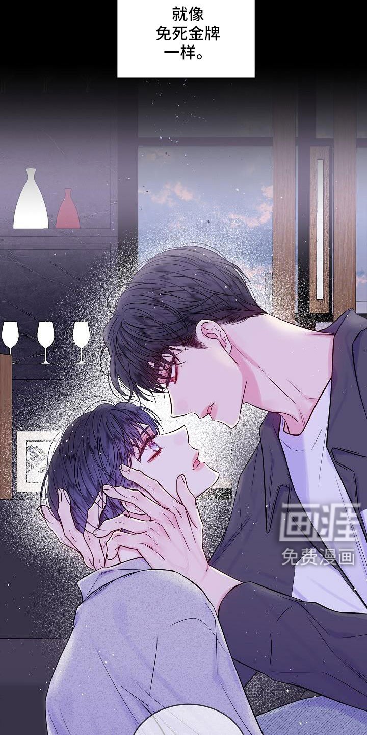 第61章：喜欢上你了