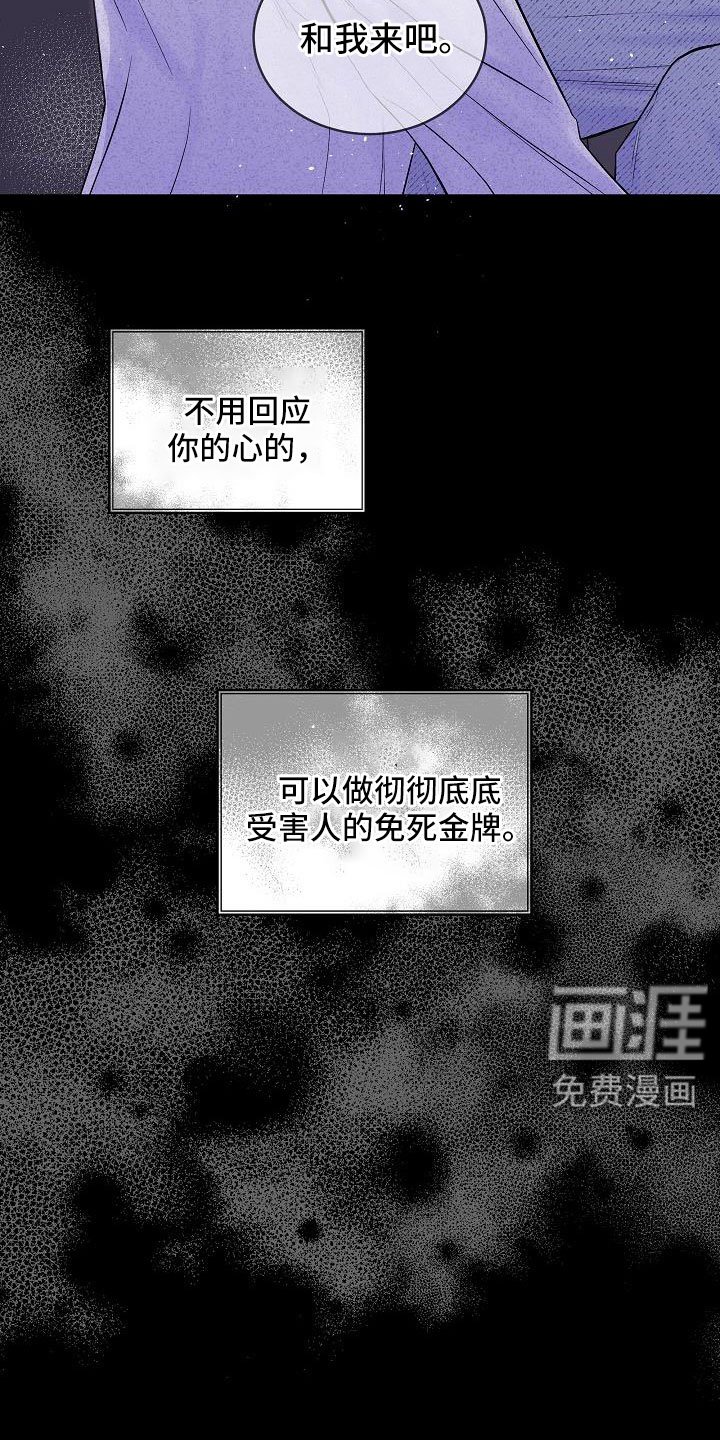 第61章：喜欢上你了