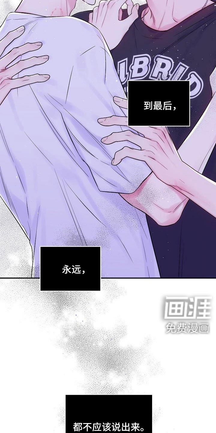 第61章：喜欢上你了