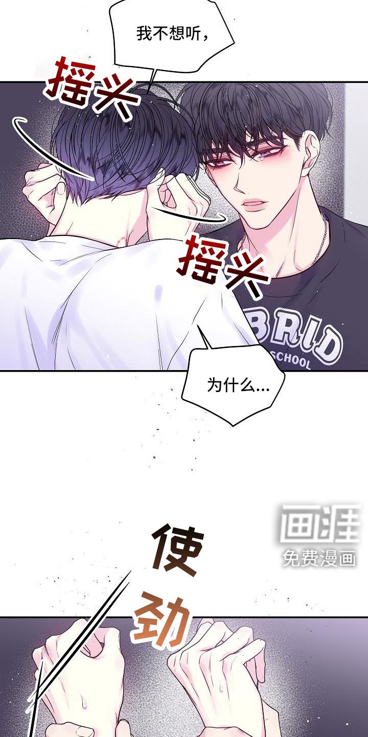 第61章：喜欢上你了