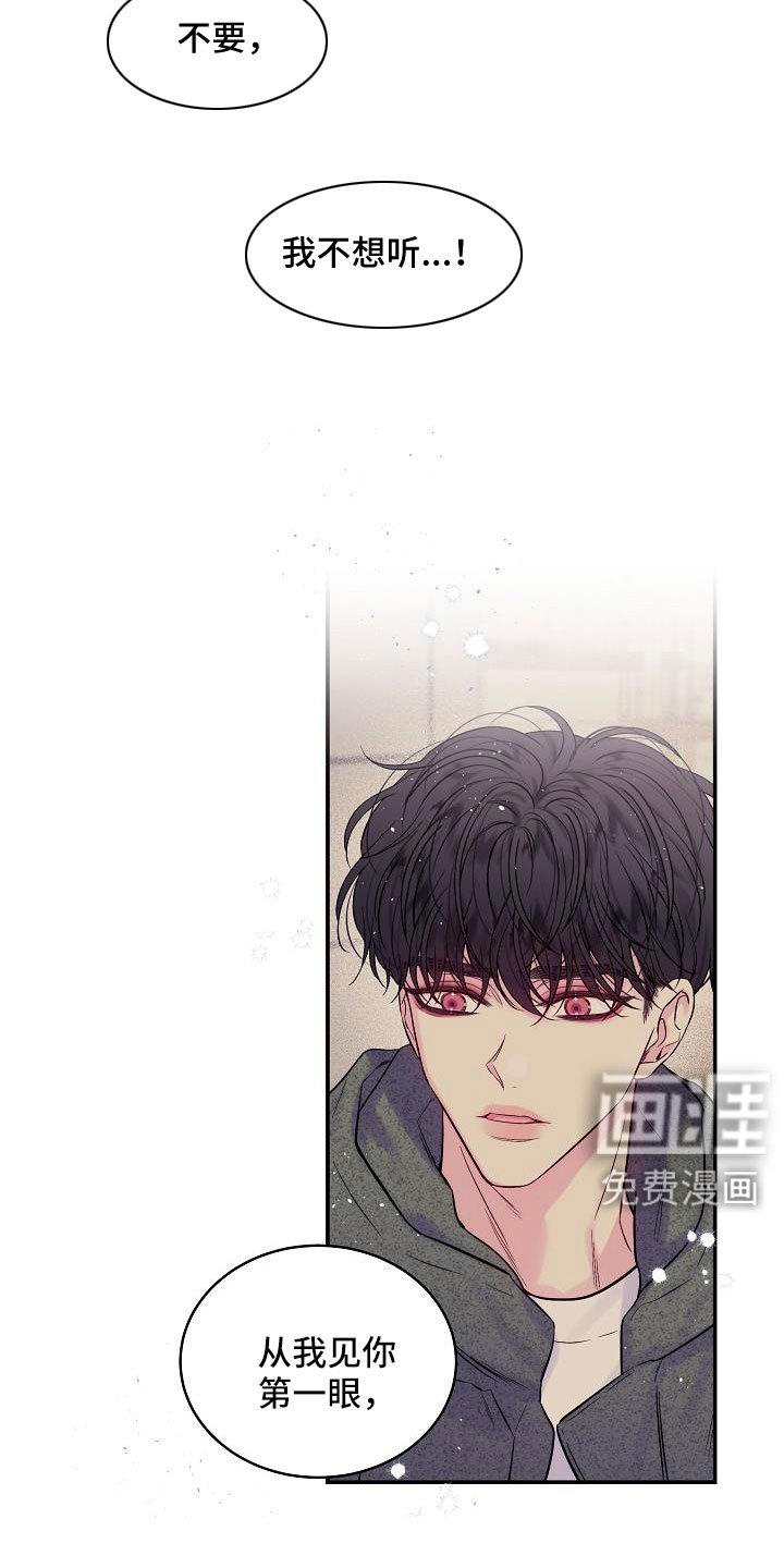 第61章：喜欢上你了