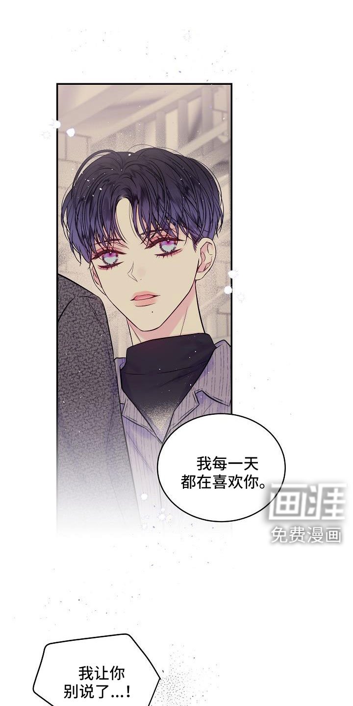 第61章：喜欢上你了