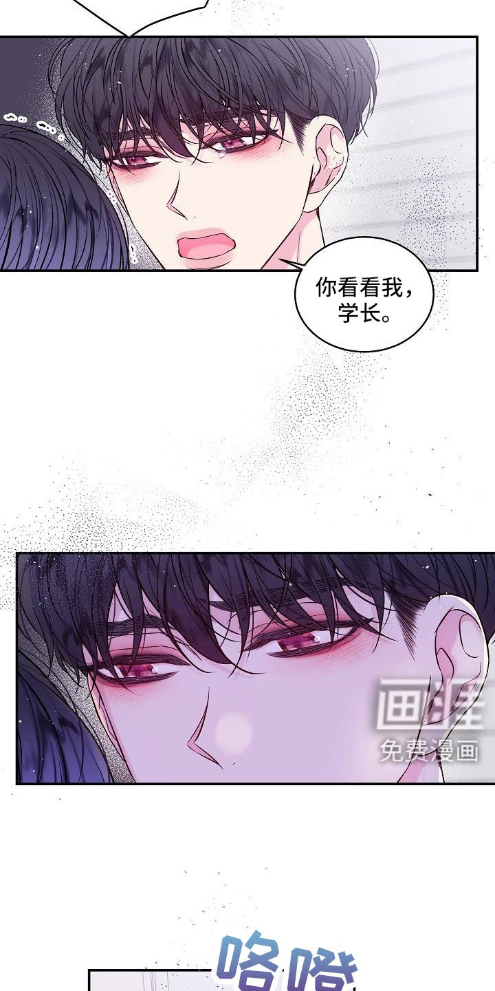 第61章：喜欢上你了