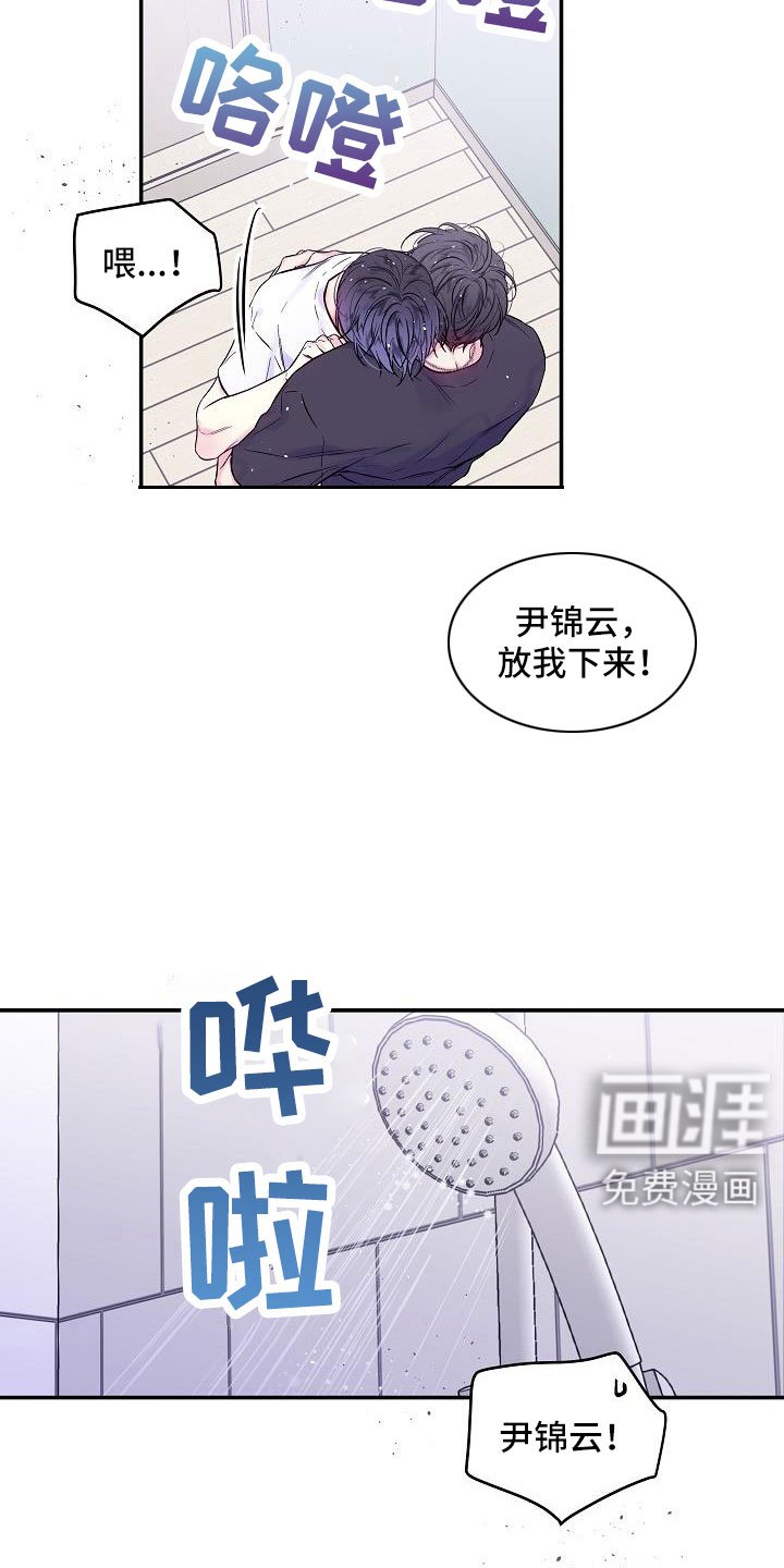 第61章：喜欢上你了