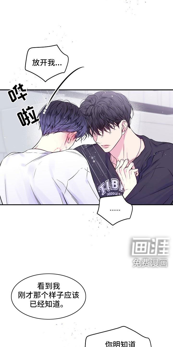 第61章：喜欢上你了