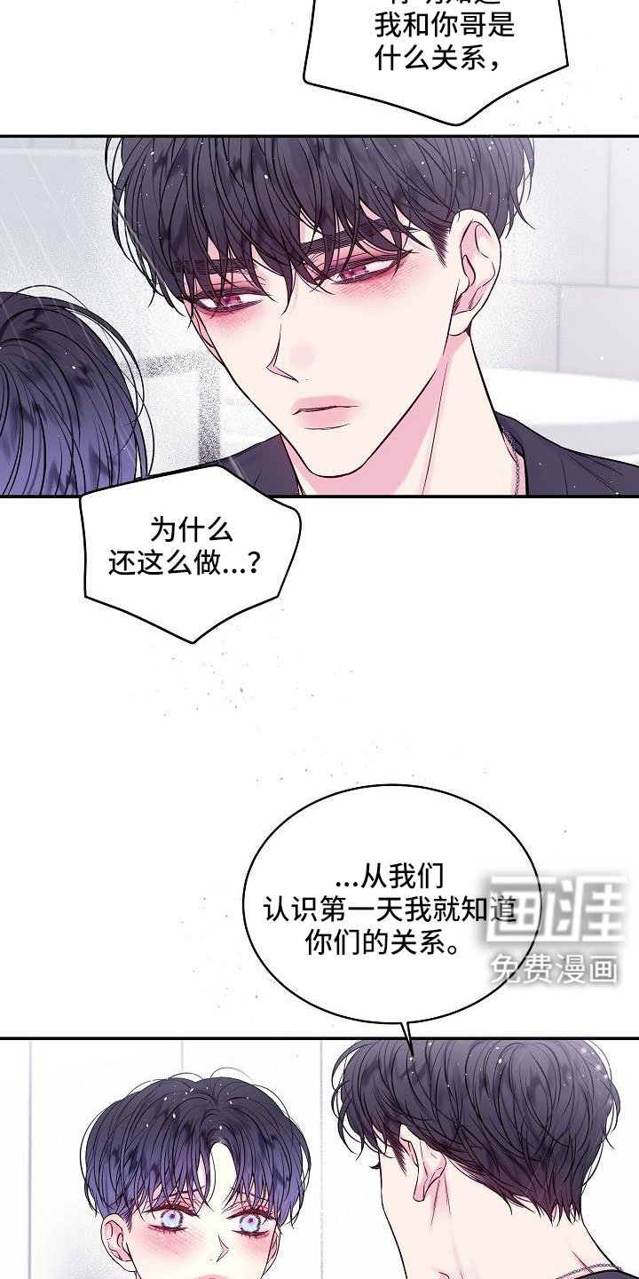 第61章：喜欢上你了