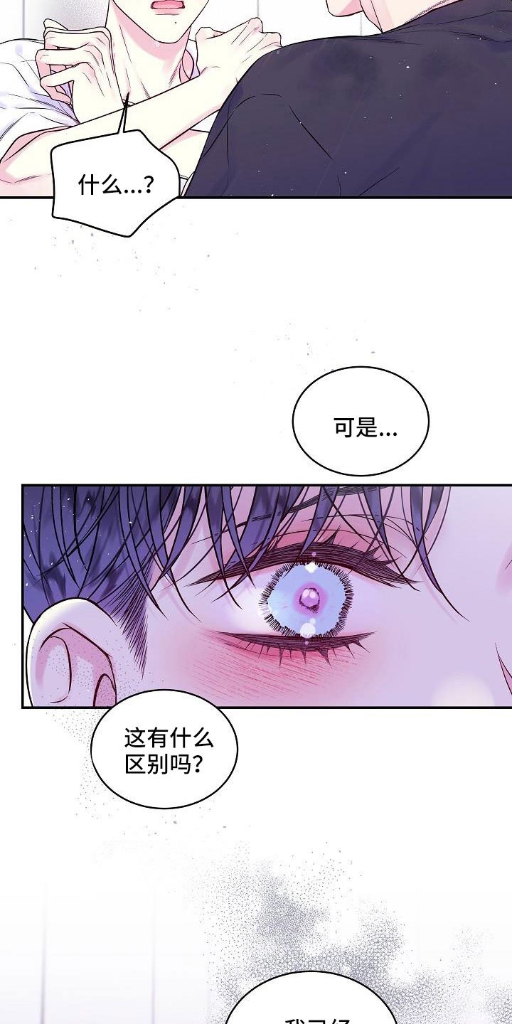 第61章：喜欢上你了