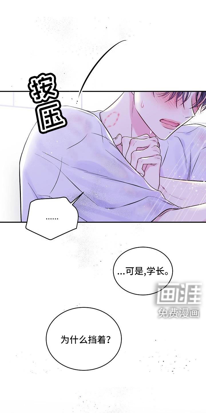 第62章：不回答我吗