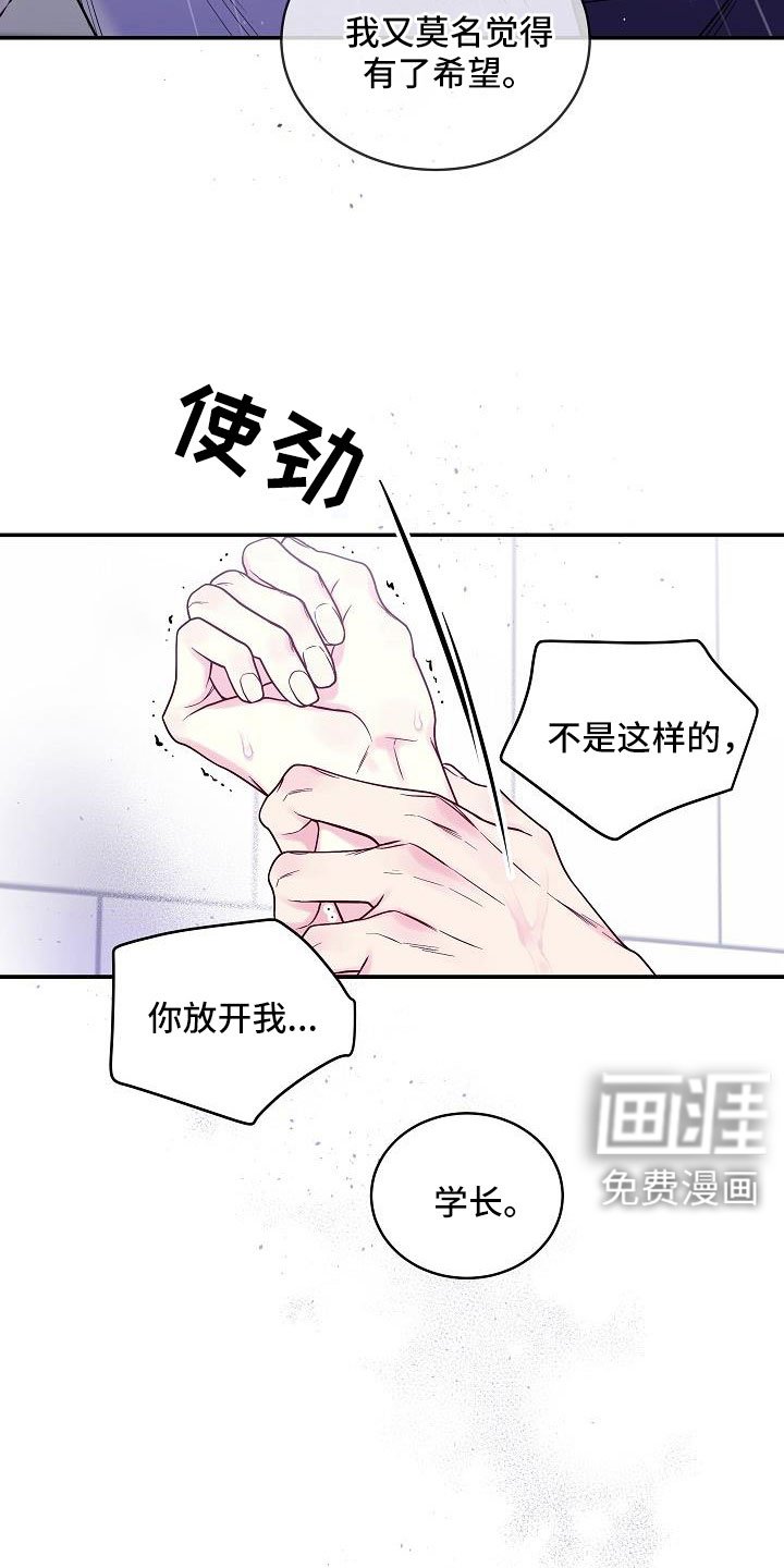 第62章：不回答我吗