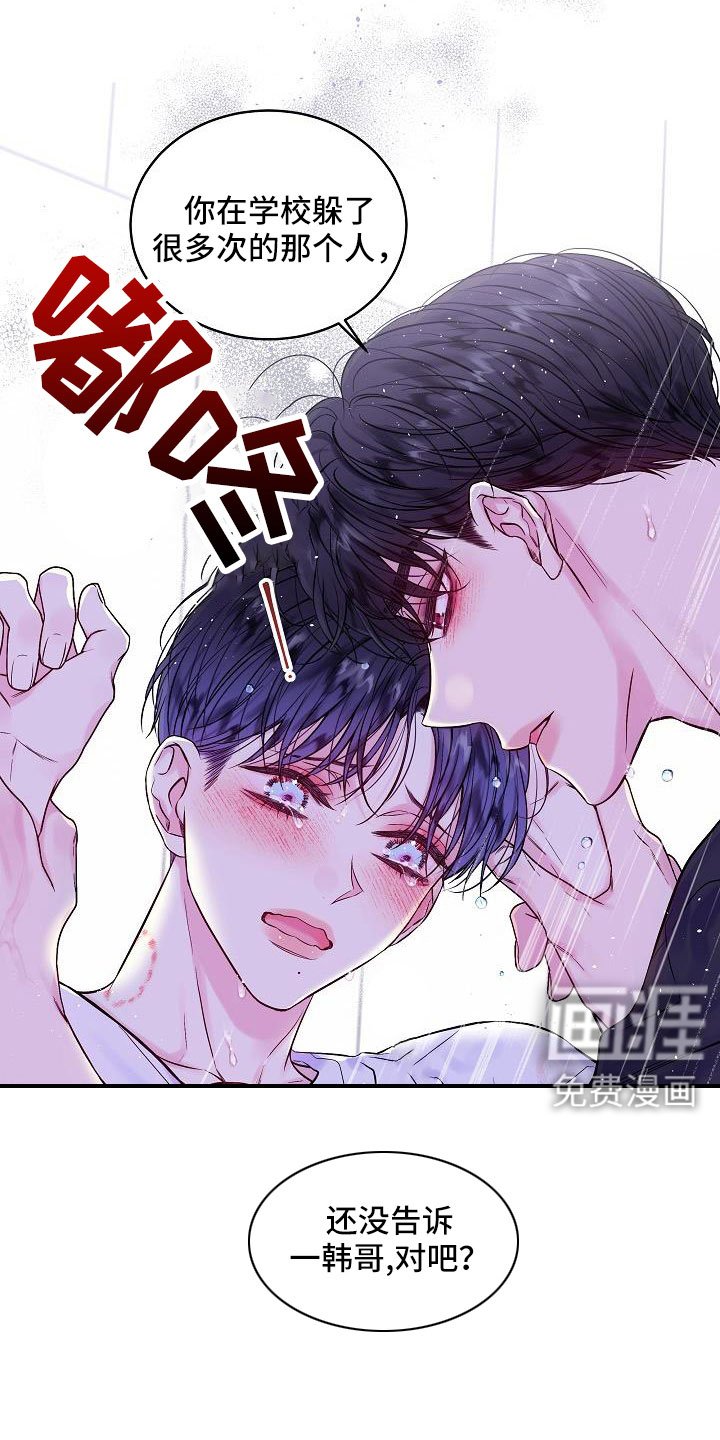 第62章：不回答我吗