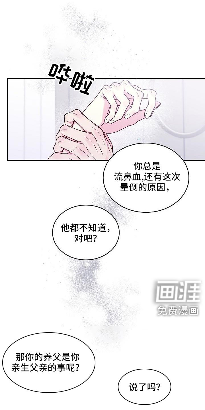 第62章：不回答我吗