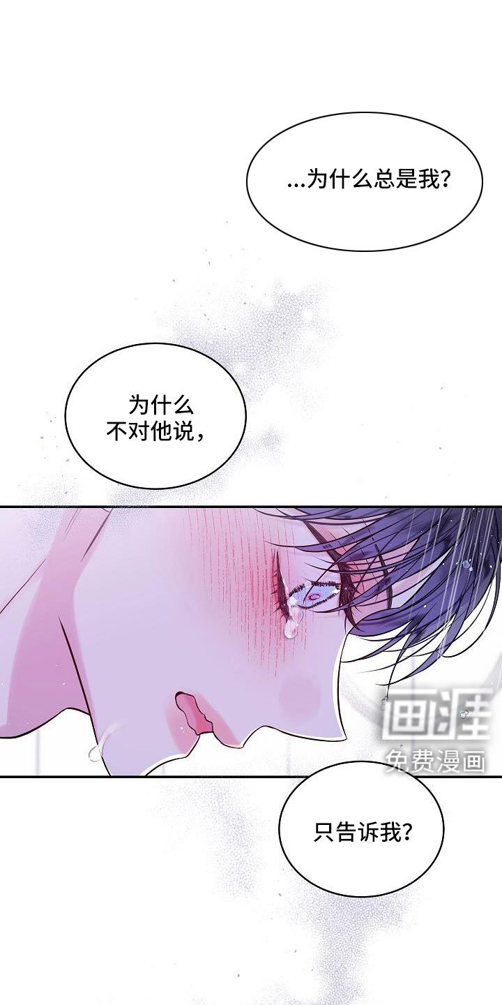 第62章：不回答我吗