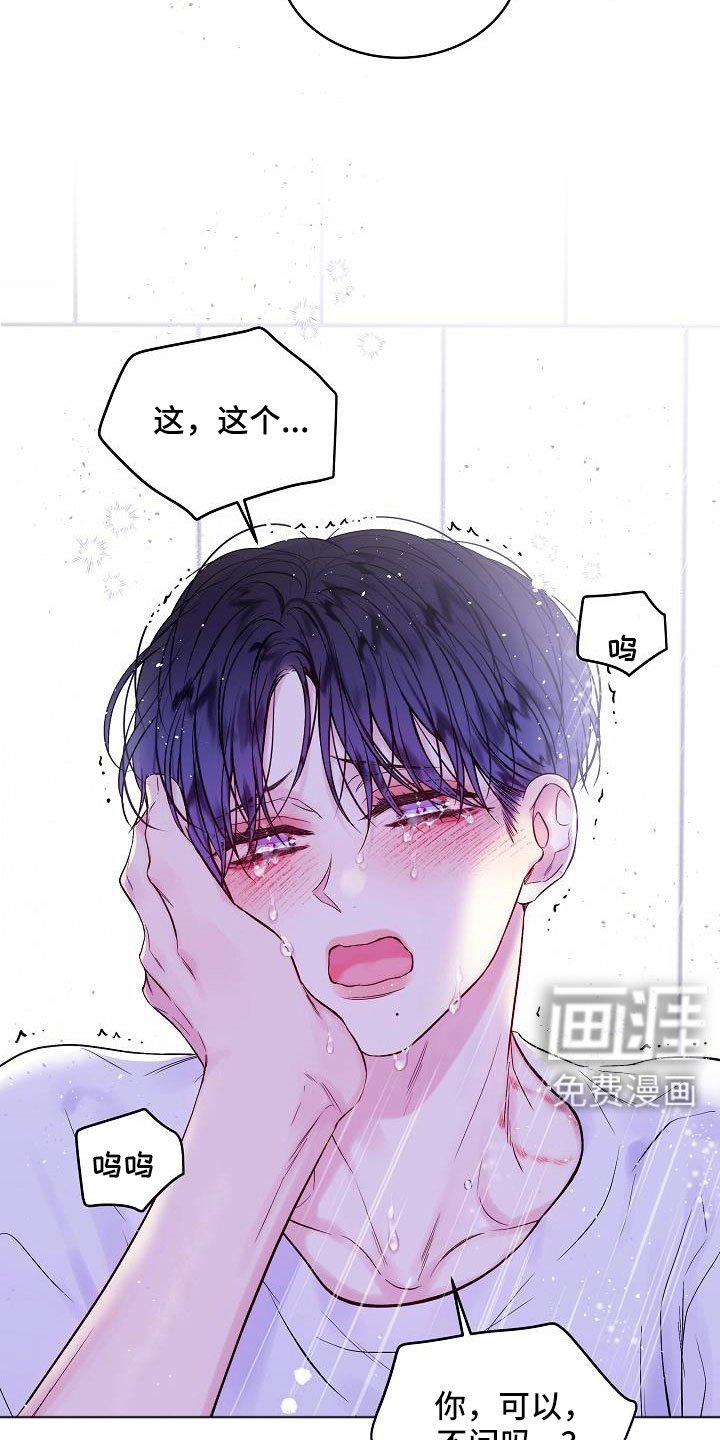 第62章：不回答我吗
