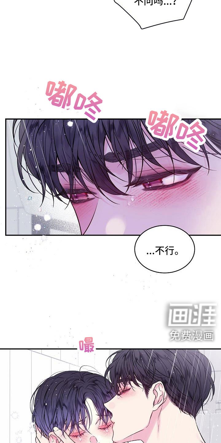 第62章：不回答我吗