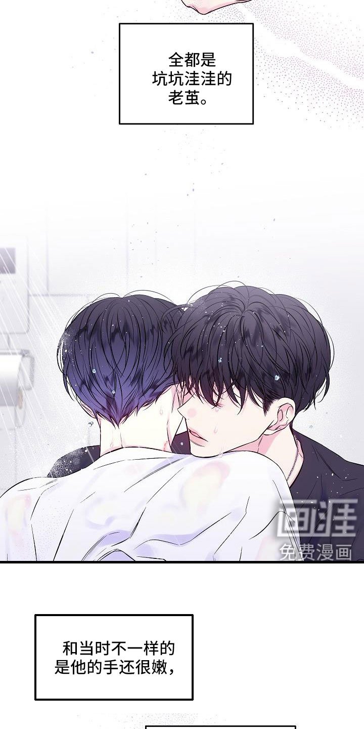第62章：不回答我吗