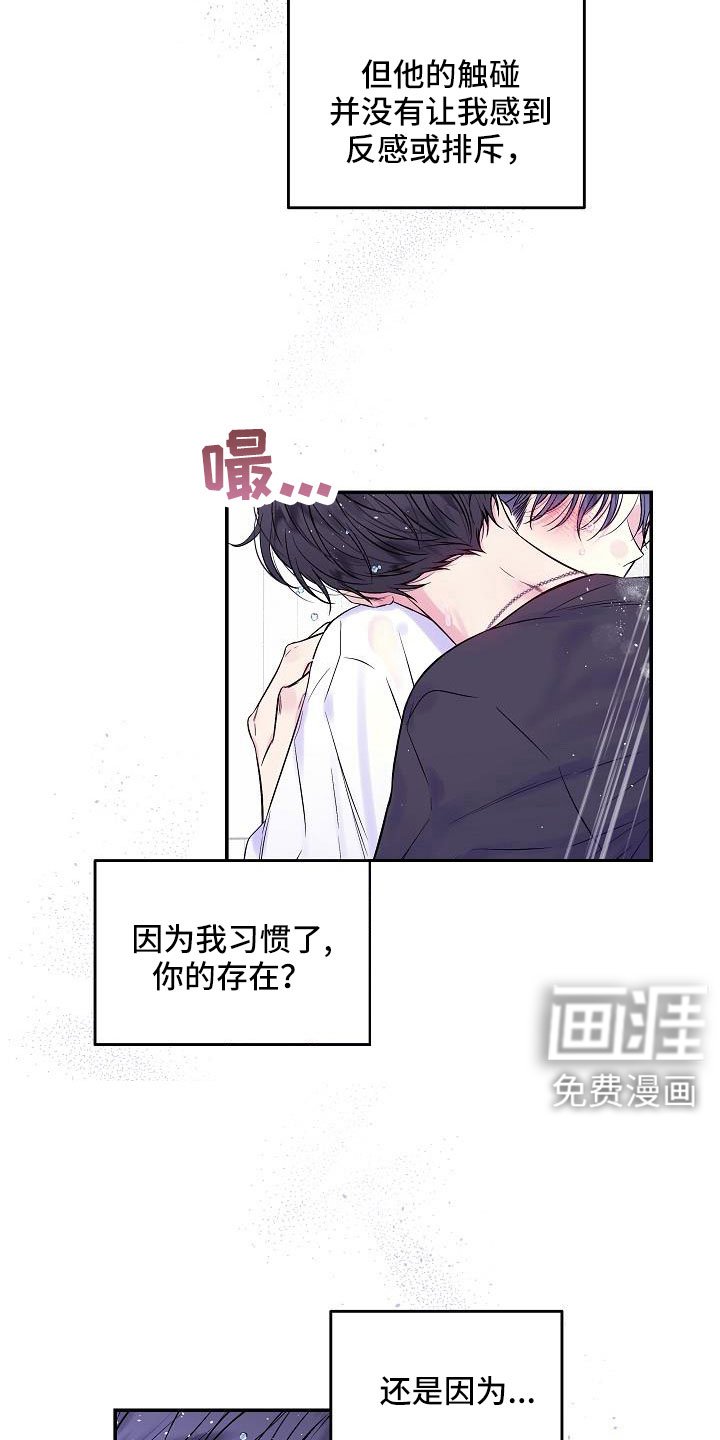 第62章：不回答我吗