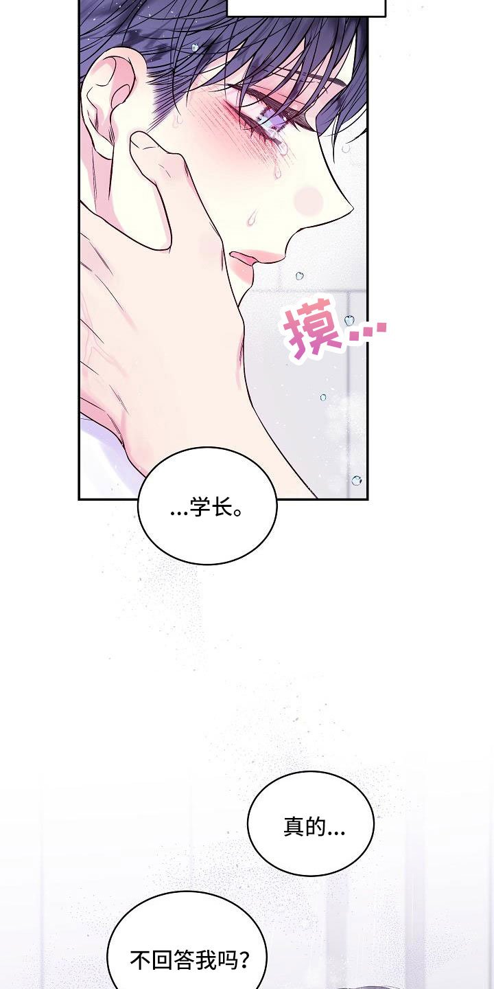第62章：不回答我吗