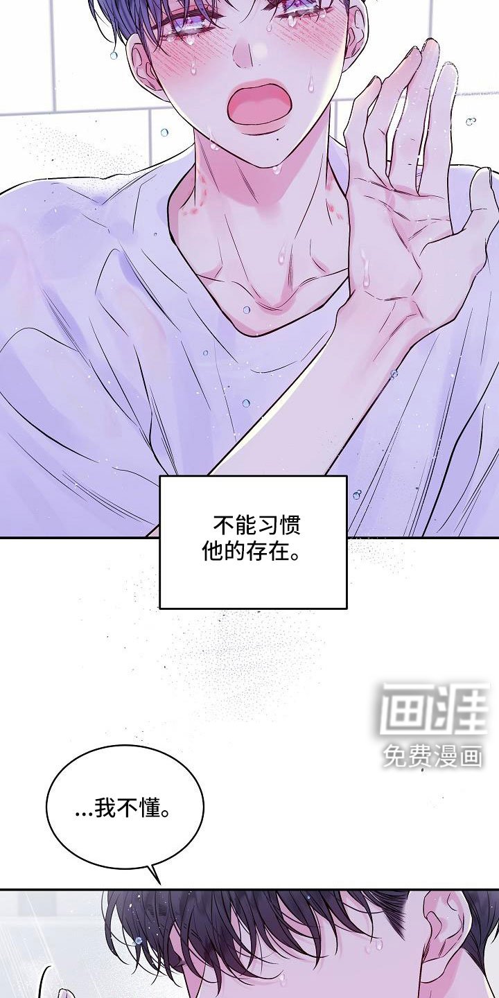 第63章：窝囊废