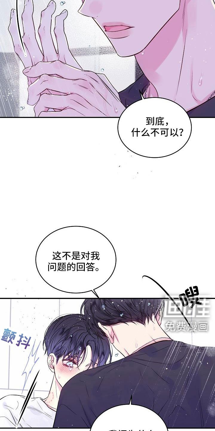 第63章：窝囊废