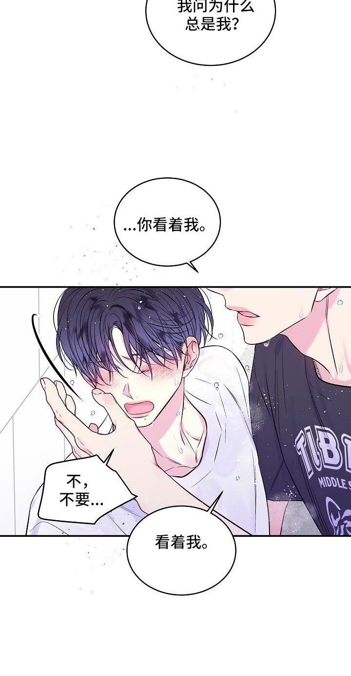 第63章：窝囊废