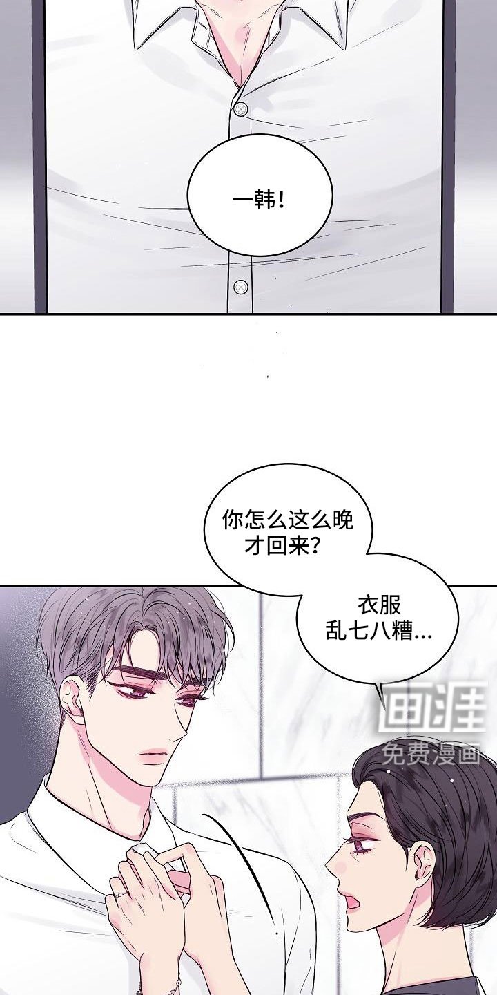 第63章：窝囊废