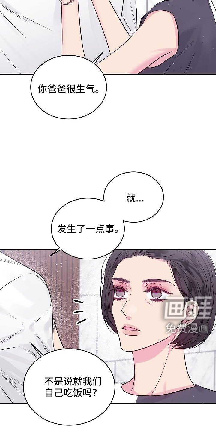 第63章：窝囊废